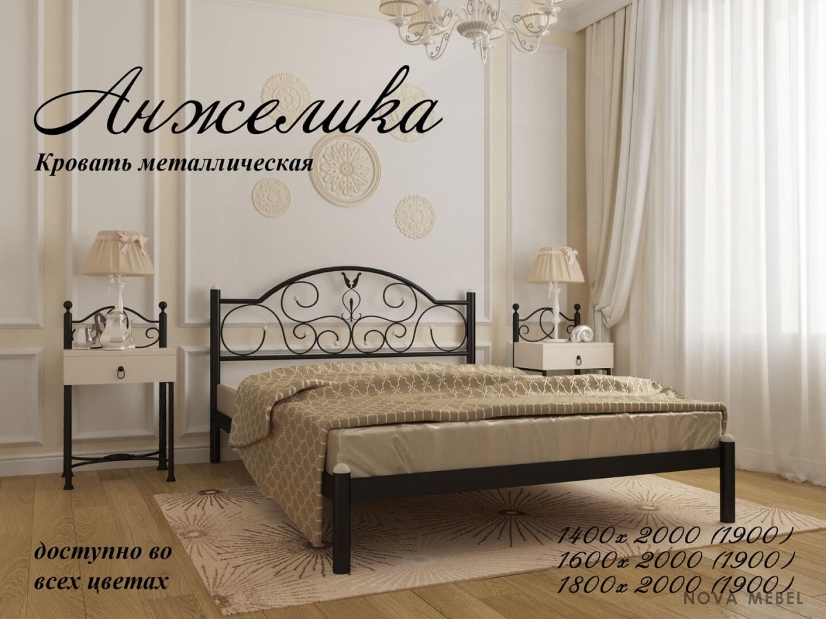 Кровать Анжелика 1900, 2000 х 1800 Металл - дизайн Кровать Анжелика 1900, 2000 х 1800 Металл - дизайн