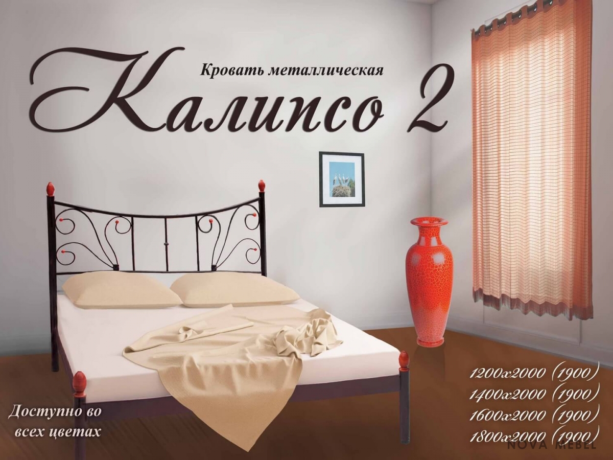 Кровать Калипсо 2 1900, 2000 х 1400 Металл - дизайн Кровать Калипсо 2 1900, 2000 х 1400 Металл - дизайн