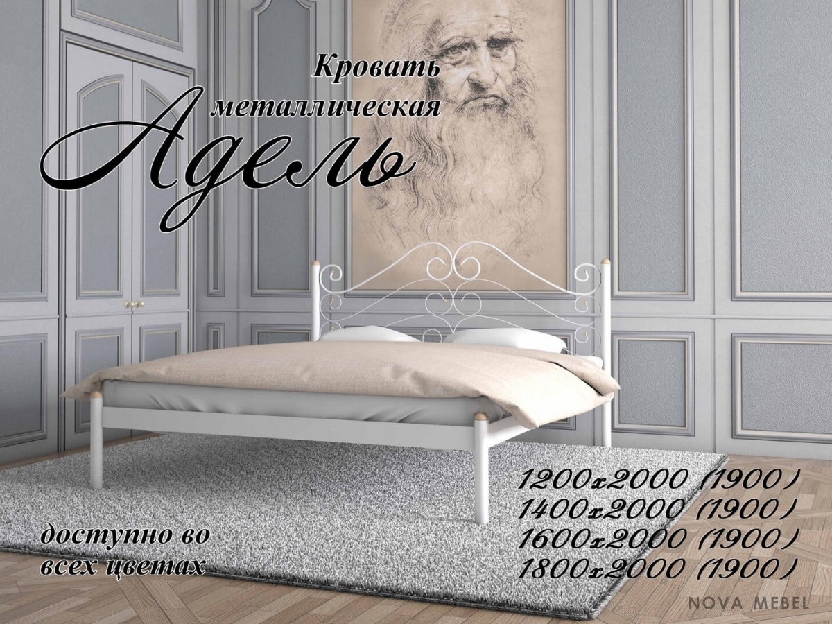 Кровать Адель 1900, 2000 х 1400 Металл - дизайн Кровать Адель 1900, 2000 х 1400 Металл - дизайн