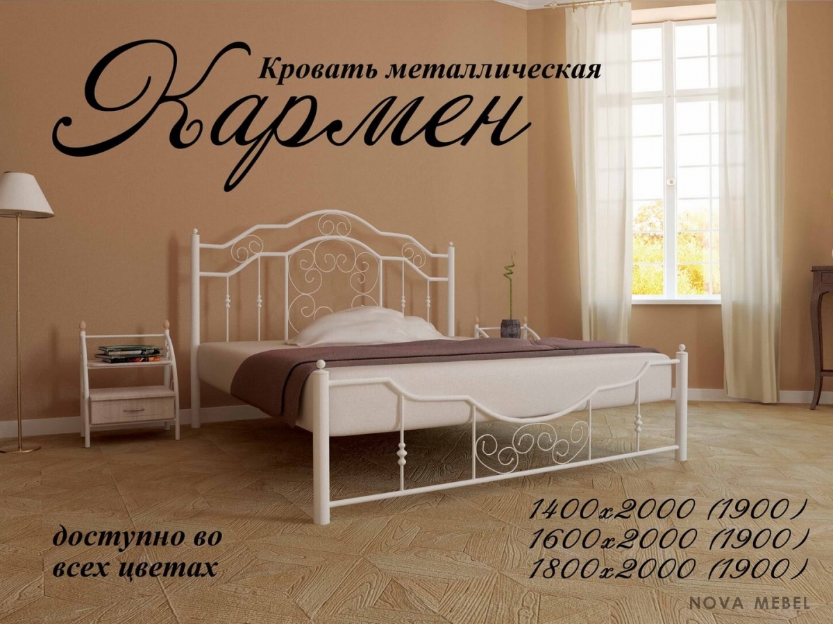 Кровать Кармен 1900, 2000 х 1400 Металл - дизайн Кровать Кармен 1900, 2000 х 1400 Металл - дизайн